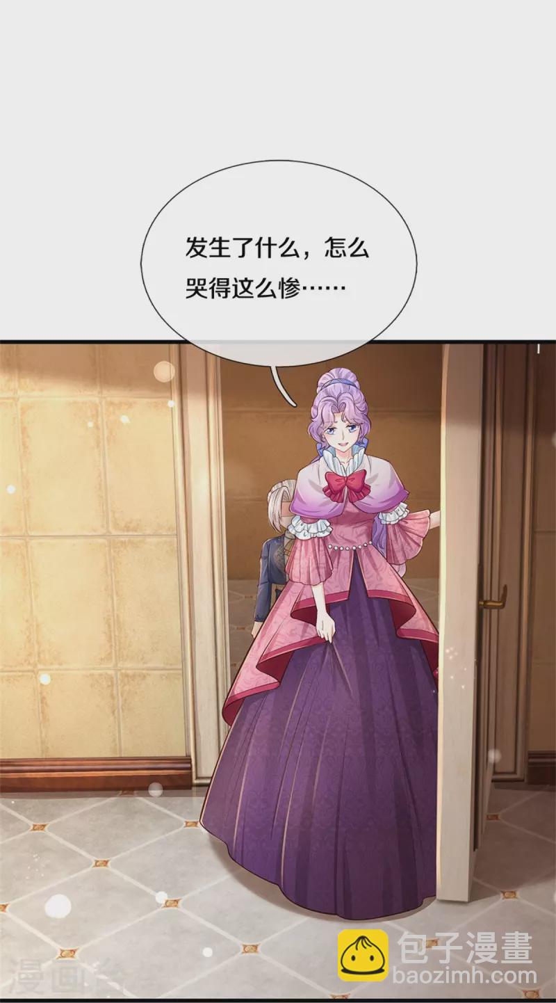 🍟某天成为王的女儿 第430话 菜菜你们死的好惨呀 第19页