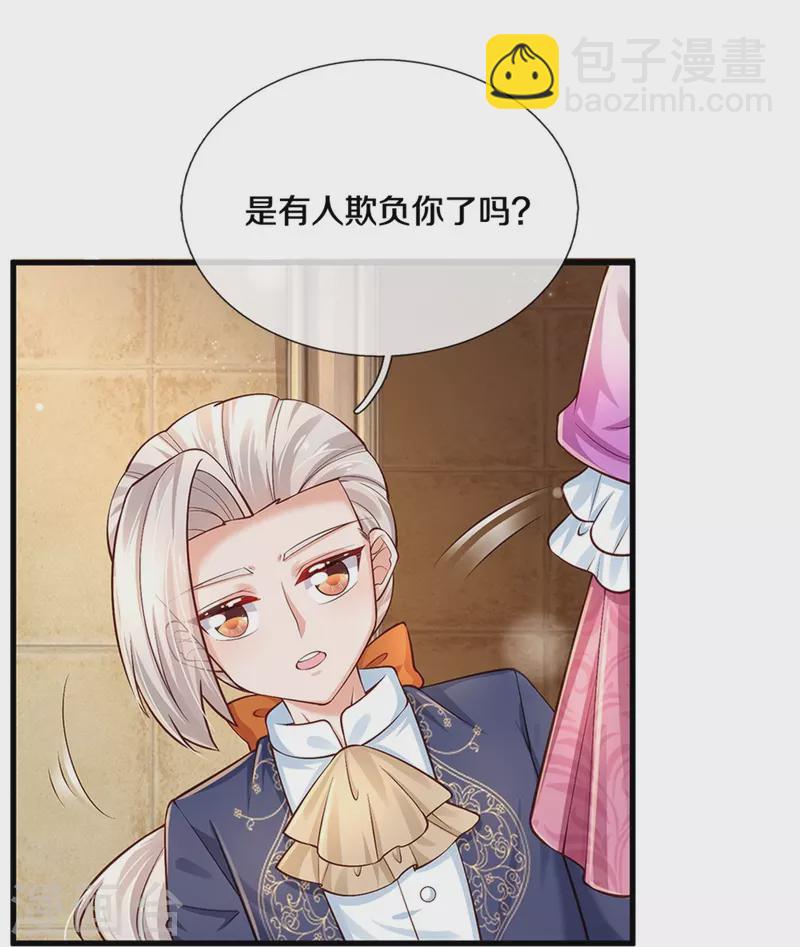 🍟某天成为王的女儿 第430话 菜菜你们死的好惨呀 第20页