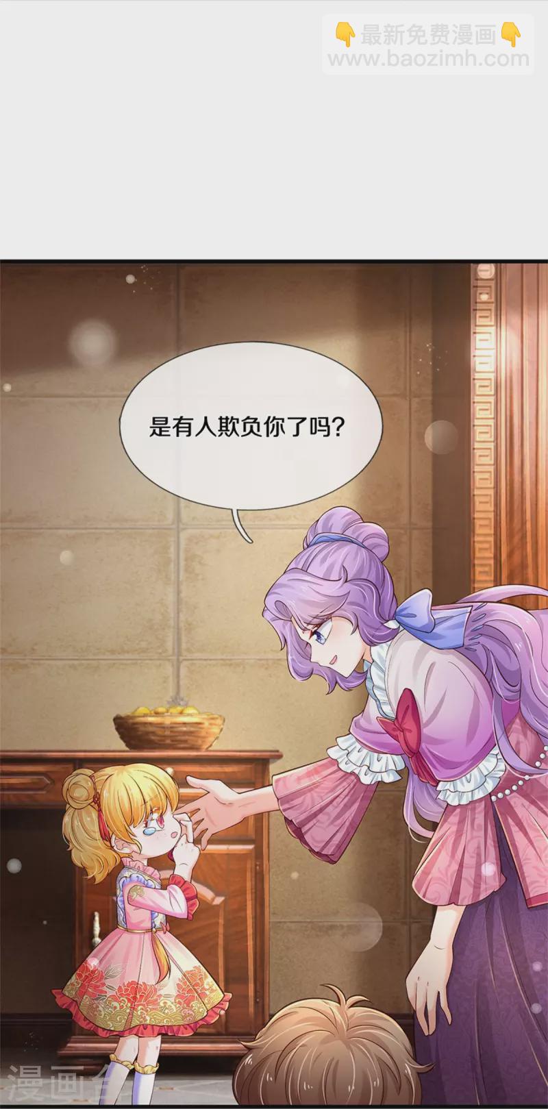 🍟某天成为王的女儿 第430话 菜菜你们死的好惨呀 第23页