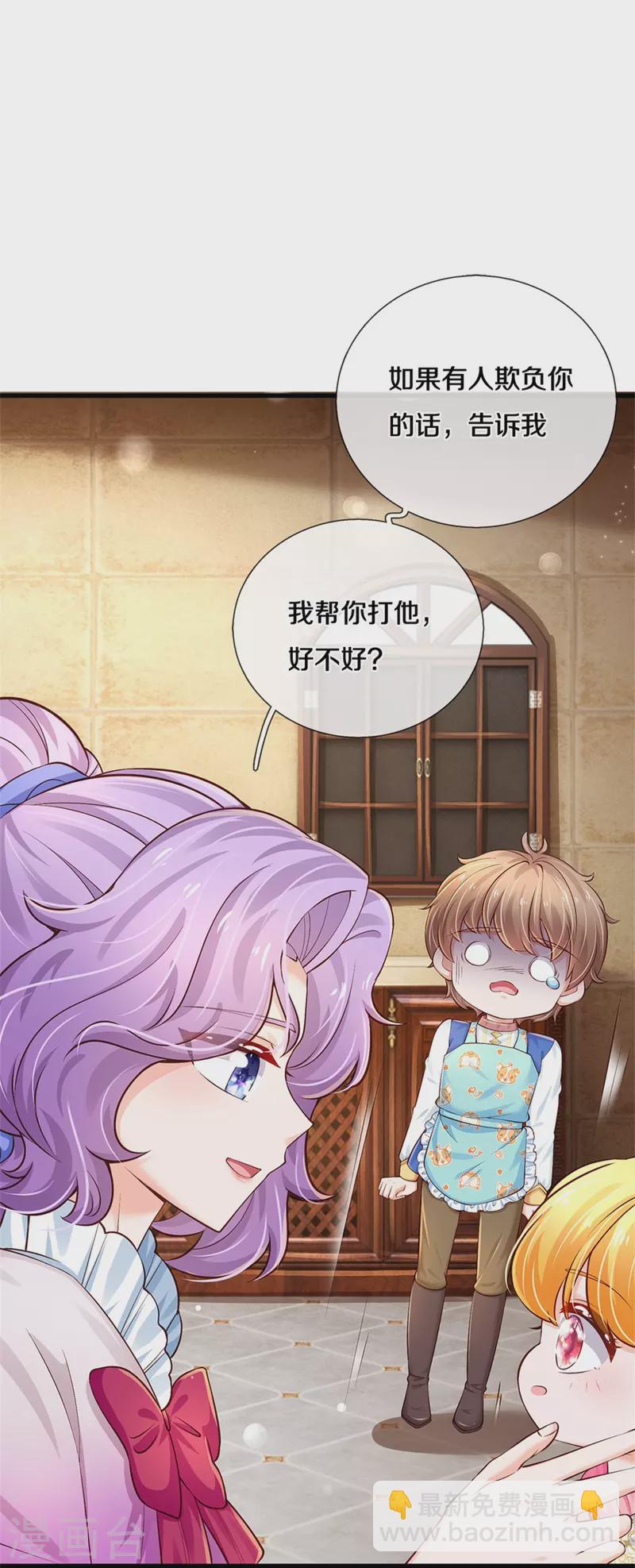 🍟某天成为王的女儿 第430话 菜菜你们死的好惨呀 第25页