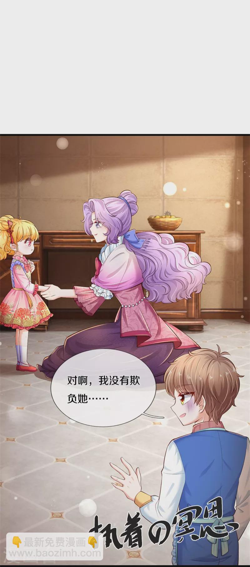 🍟某天成为王的女儿 第430话 菜菜你们死的好惨呀 第29页