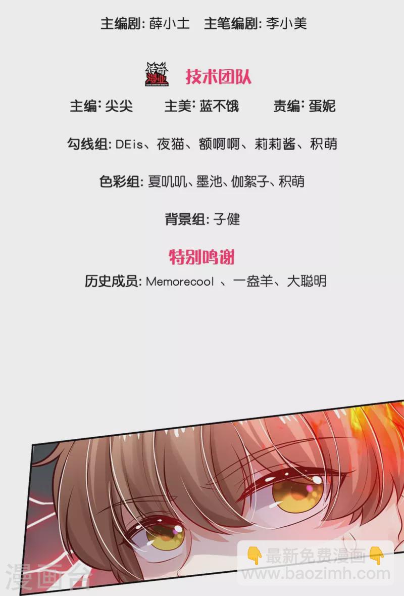 🍟某天成为王的女儿 第430话 菜菜你们死的好惨呀 第3页
