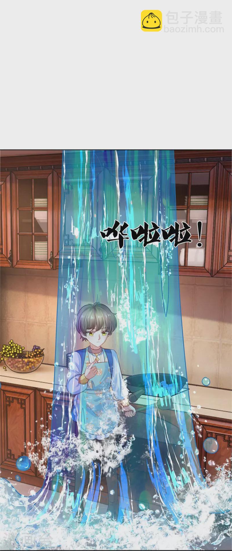 🍟某天成为王的女儿 第430话 菜菜你们死的好惨呀 第5页