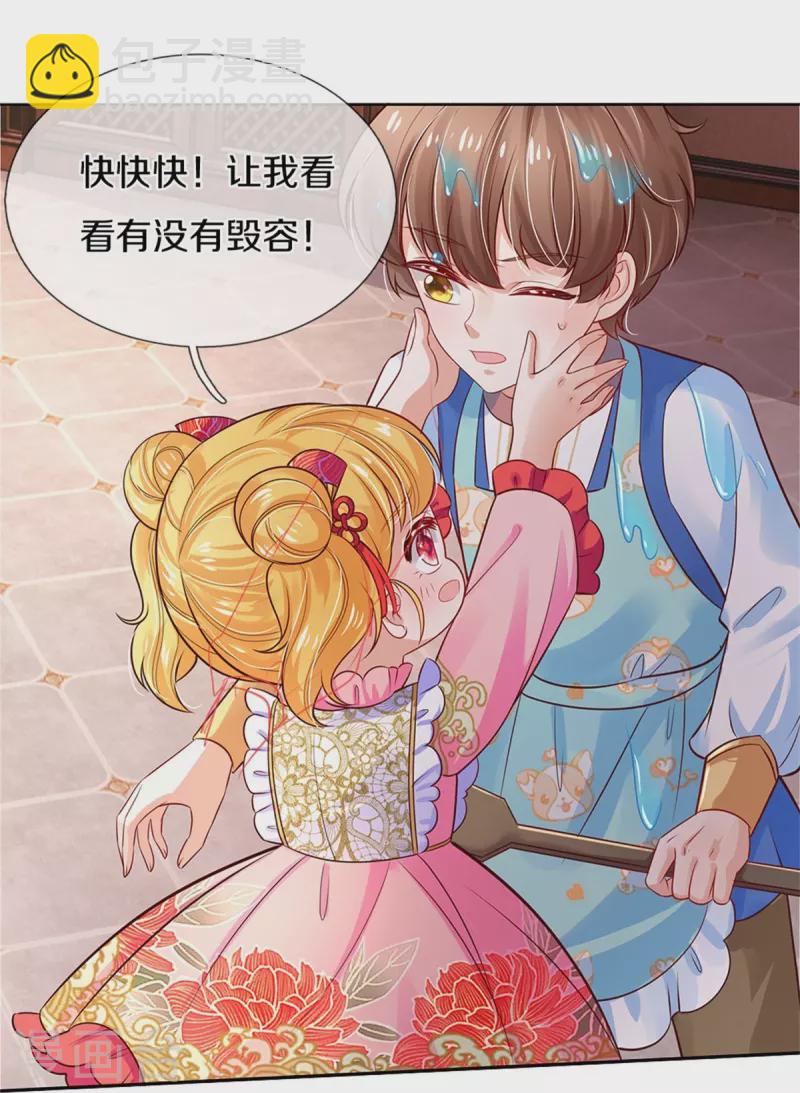 🍟某天成为王的女儿 第430话 菜菜你们死的好惨呀 第7页