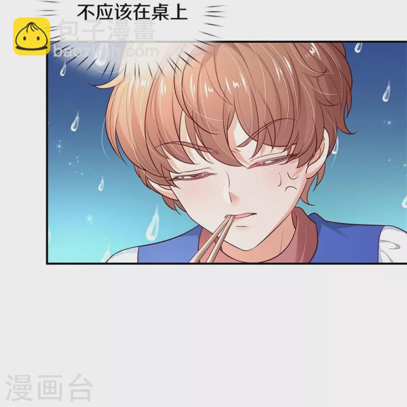 🍟某天成为王的女儿 第432话 化醋意为食量 第18页