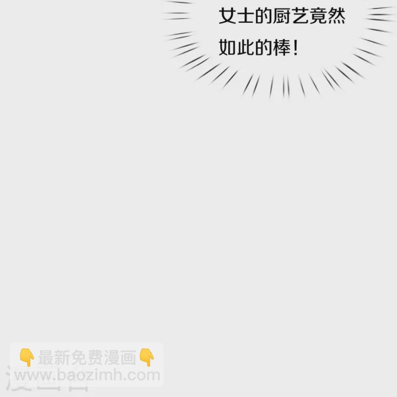 🍟某天成为王的女儿 第432话 化醋意为食量 第20页