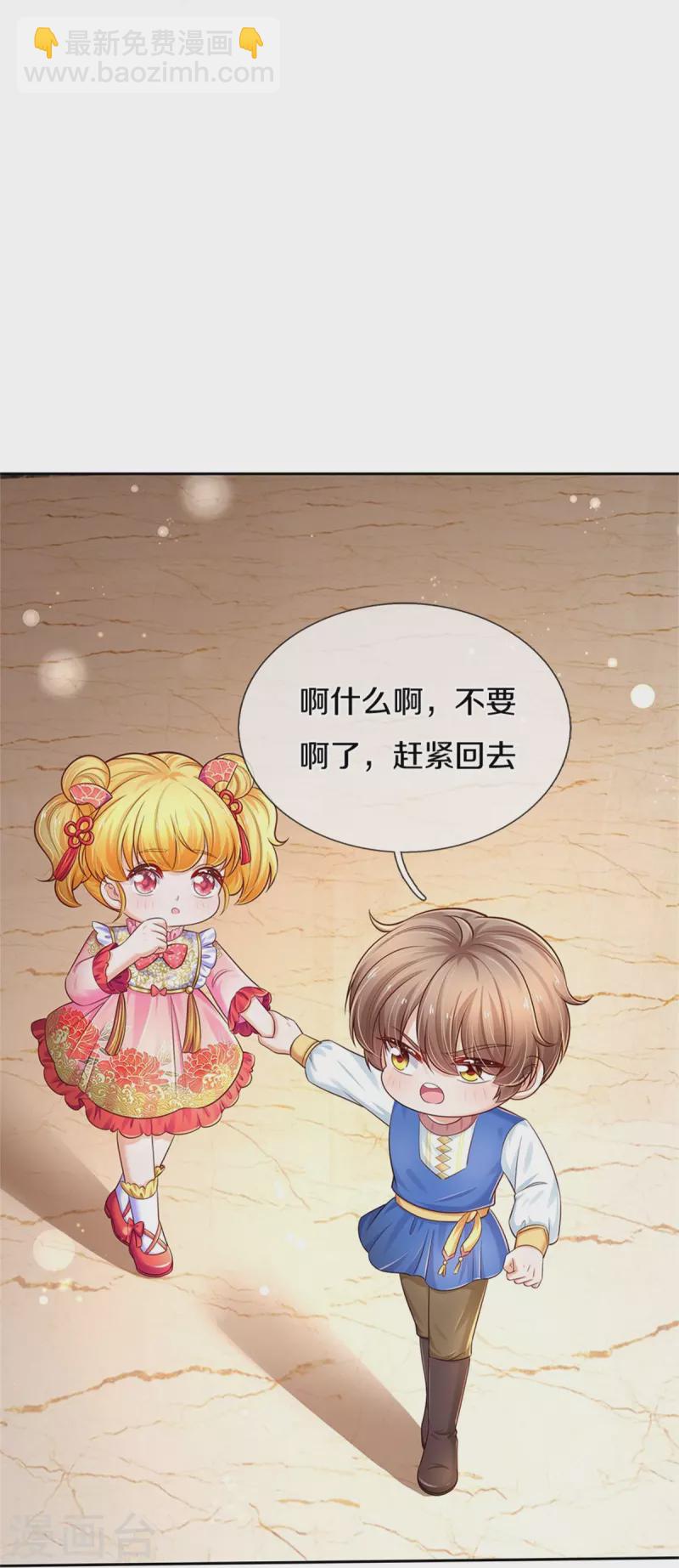 🍟某天成为王的女儿 第432话 化醋意为食量 第29页