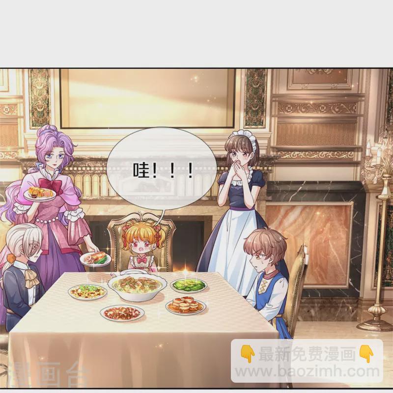 🍟某天成为王的女儿 第432话 化醋意为食量 第4页