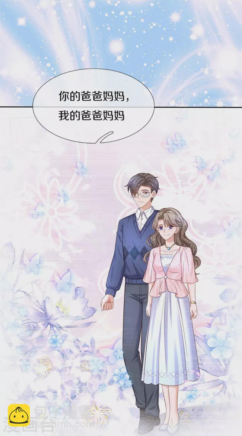 🍟某天成为王的女儿 第434话 我们浅浅想家了！ 第15页