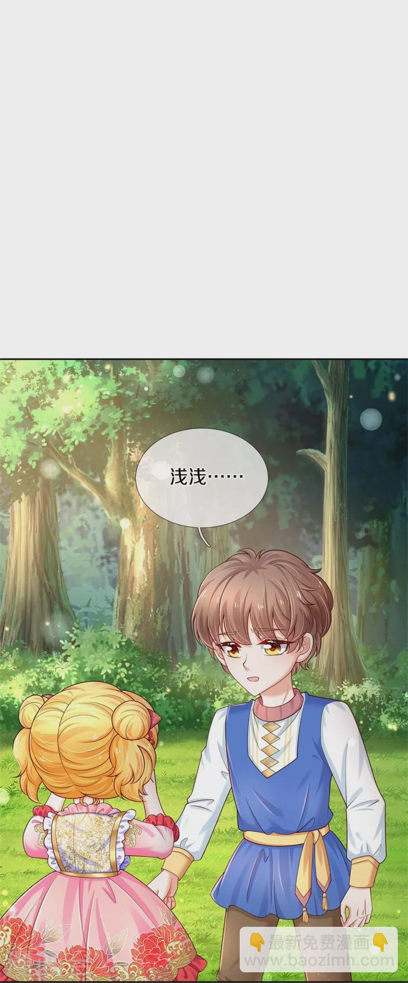🍟某天成为王的女儿 第434话 我们浅浅想家了！ 第22页