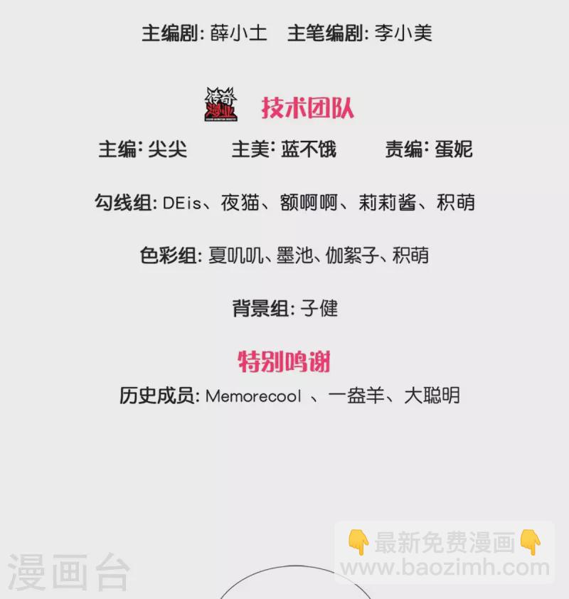 🍟某天成为王的女儿 第434话 我们浅浅想家了！ 第3页
