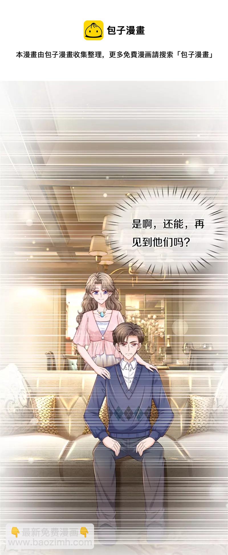 🍟某天成为王的女儿 第434话 我们浅浅想家了！ 第31页