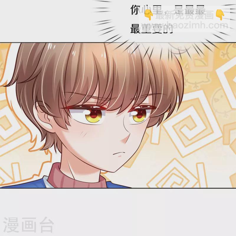 🍟某天成为王的女儿 第434话 我们浅浅想家了！ 第6页