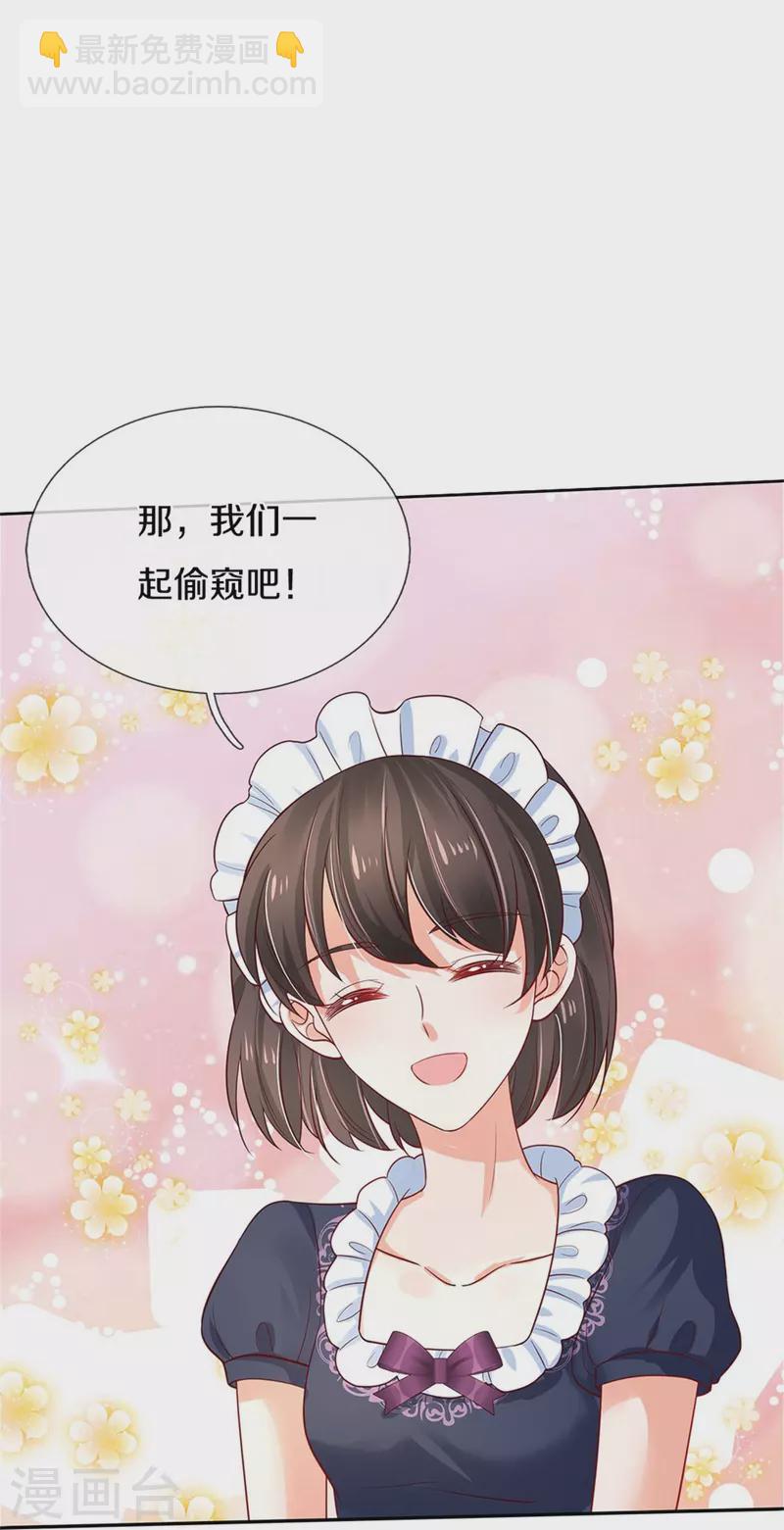 🍟某天成为王的女儿 第436话 偷窥三人组 第10页