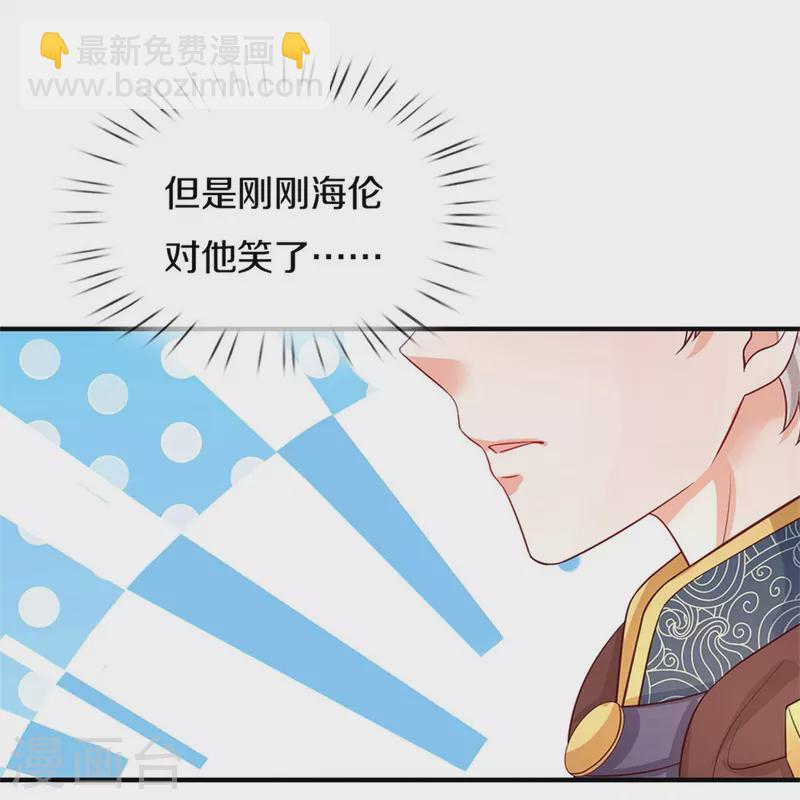 🍟某天成为王的女儿 第436话 偷窥三人组 第19页