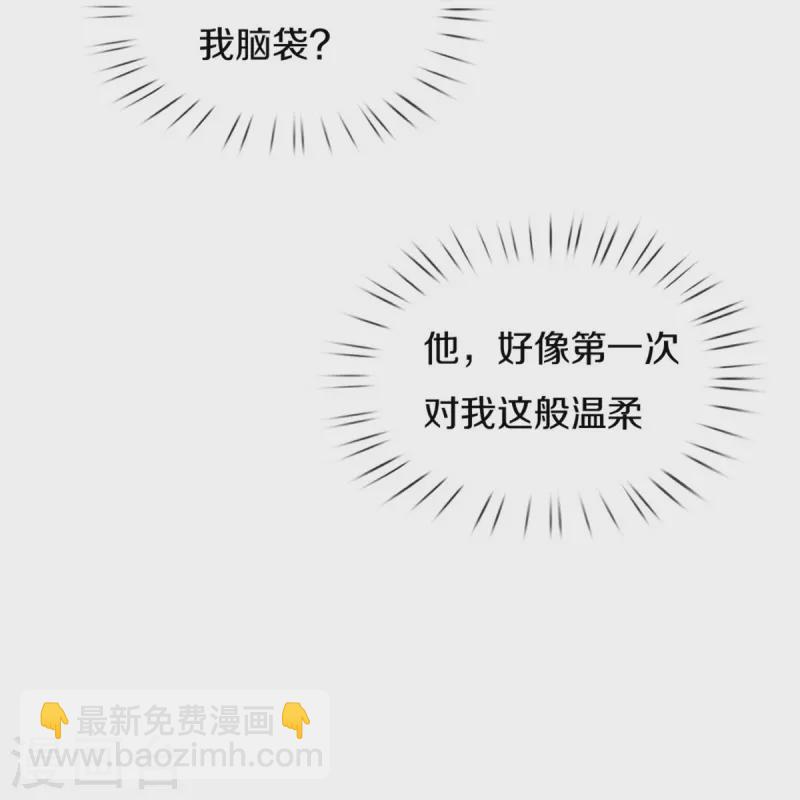 🍟某天成为王的女儿 第436话 偷窥三人组 第22页