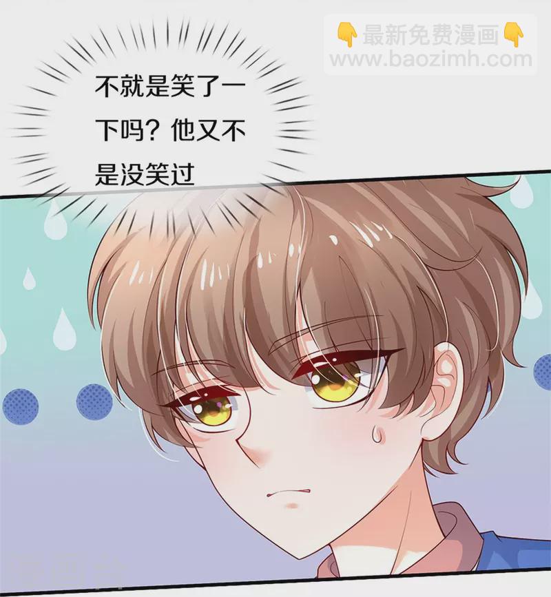 🍟某天成为王的女儿 第436话 偷窥三人组 第28页