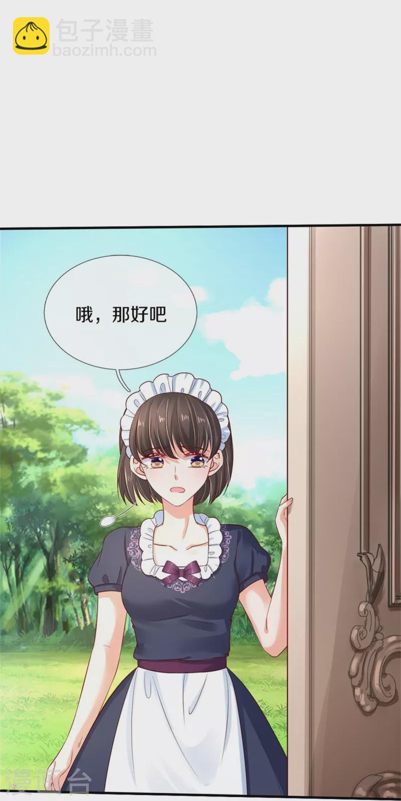 🍟某天成为王的女儿 第436话 偷窥三人组 第5页
