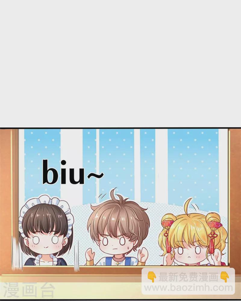🍟某天成为王的女儿 第436话 偷窥三人组 第7页