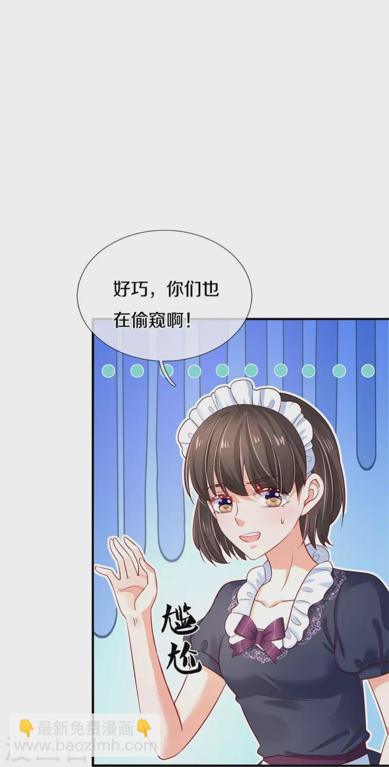🍟某天成为王的女儿 第436话 偷窥三人组 第8页