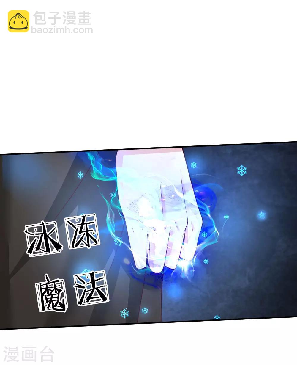 🍟某天成为王的女儿 第46话 这个皇帝有点难哄 第11页