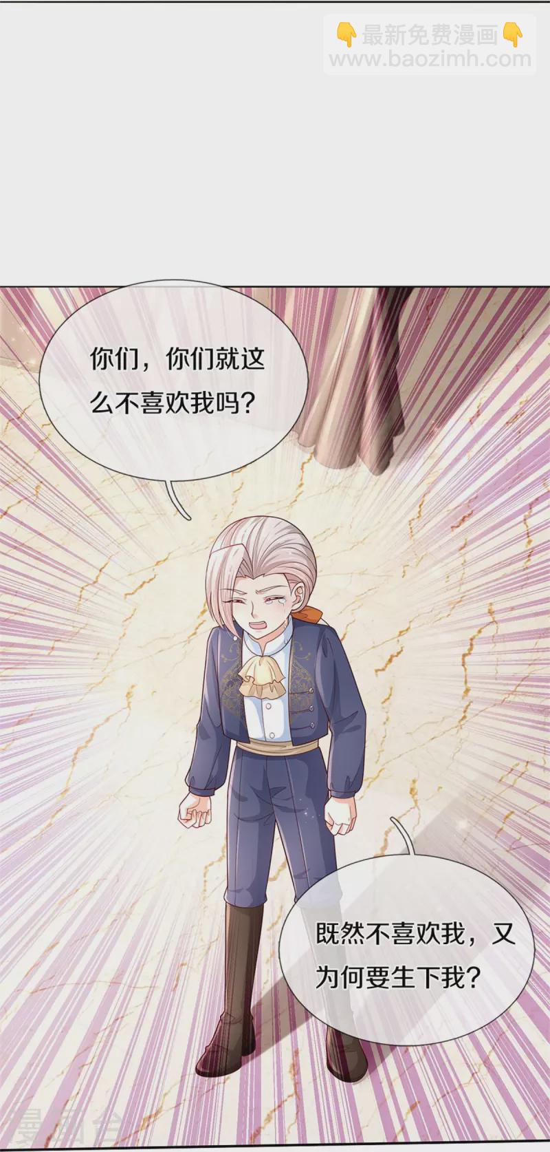 🍟某天成为王的女儿 第438话 这不是你的错 第14页