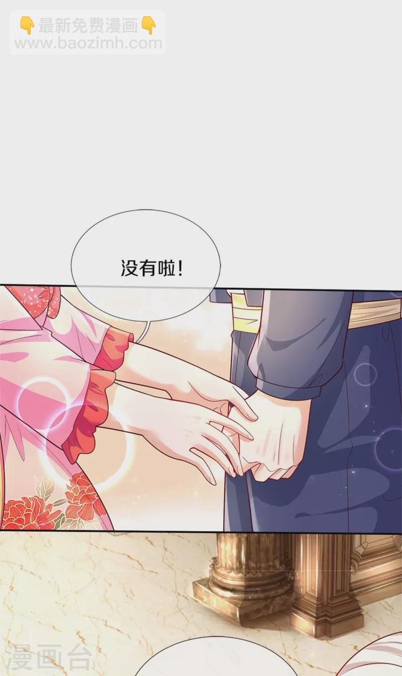 🍟某天成为王的女儿 第438话 这不是你的错 第15页