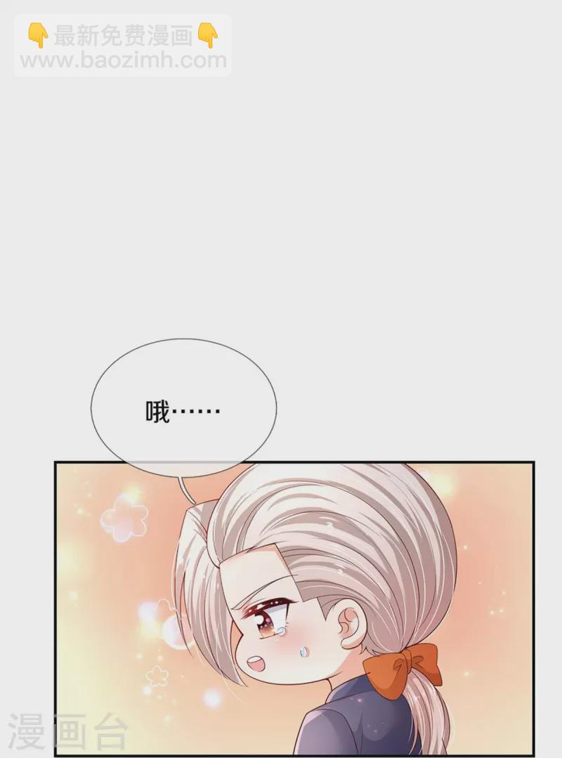 🍟某天成为王的女儿 第438话 这不是你的错 第24页