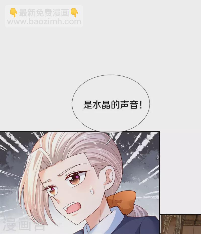 🍟某天成为王的女儿 第438话 这不是你的错 第26页