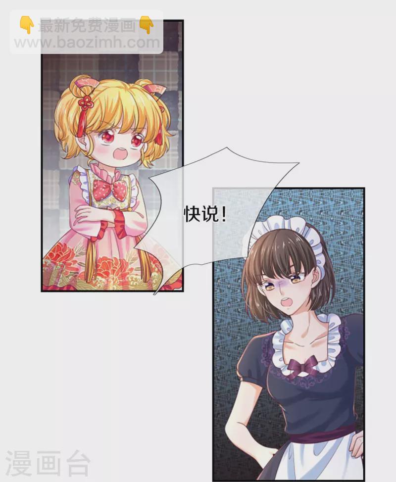 🍟某天成为王的女儿 第438话 这不是你的错 第4页