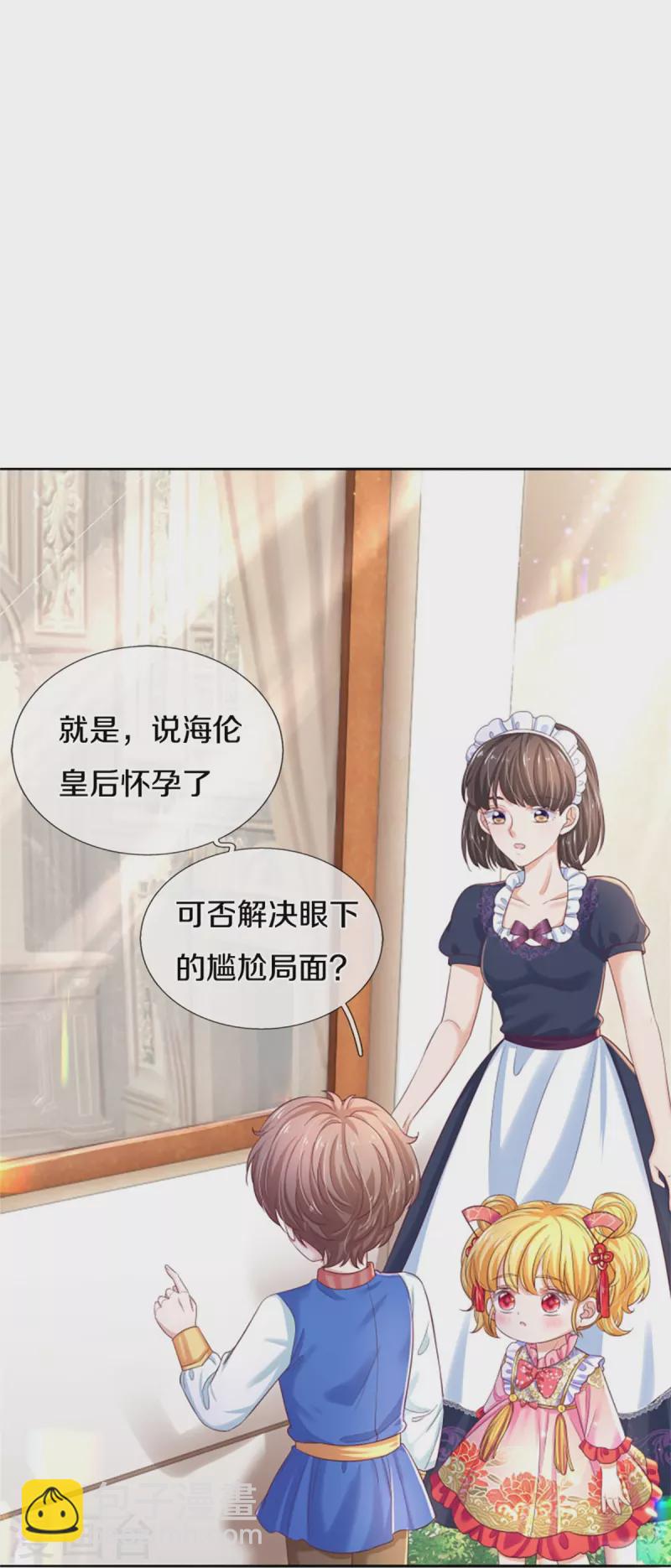 🍟某天成为王的女儿 第438话 这不是你的错 第5页
