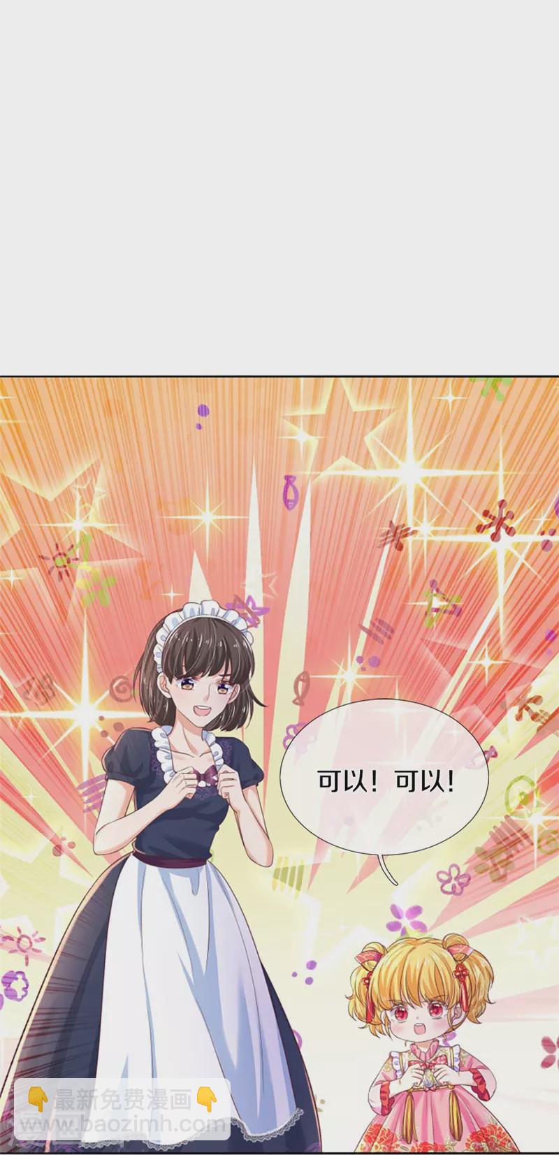 🍟某天成为王的女儿 第438话 这不是你的错 第6页