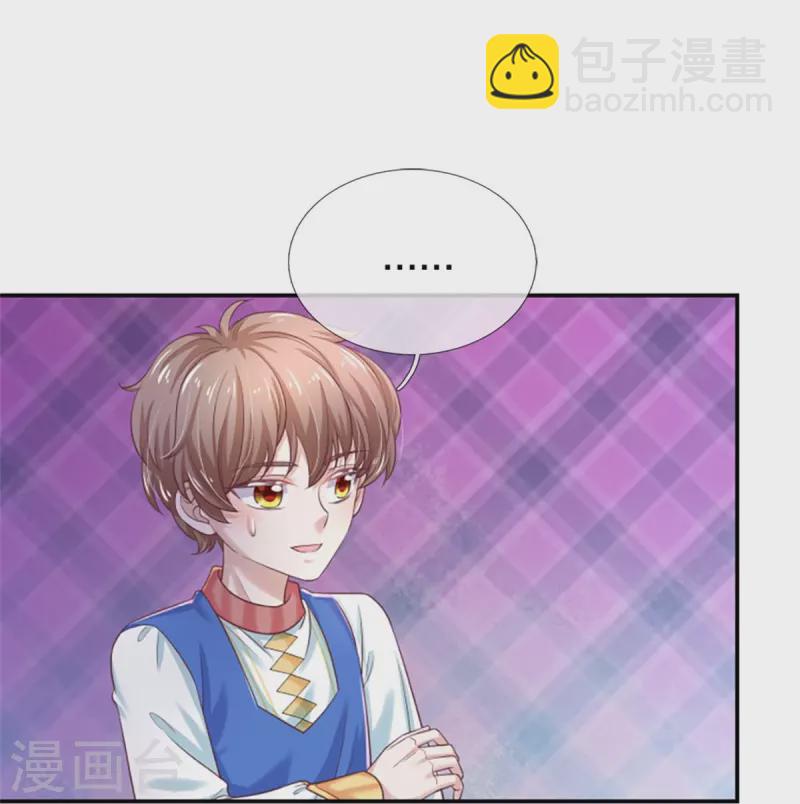 🍟某天成为王的女儿 第438话 这不是你的错 第7页