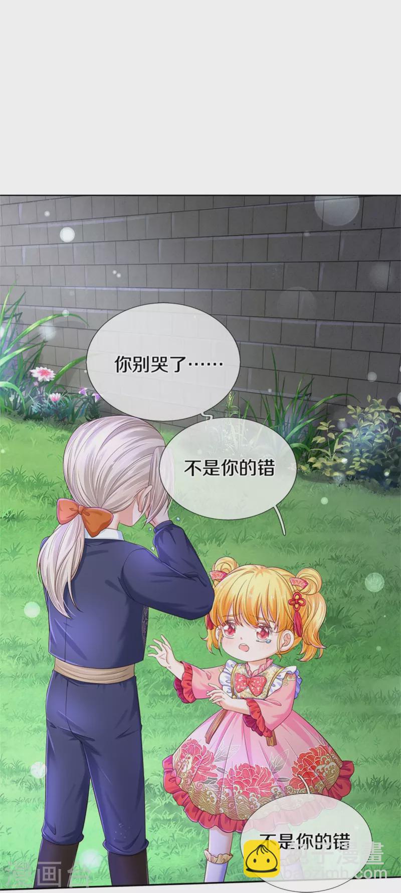 🍟某天成为王的女儿 第440话 槽糕说漏嘴啦 第32页