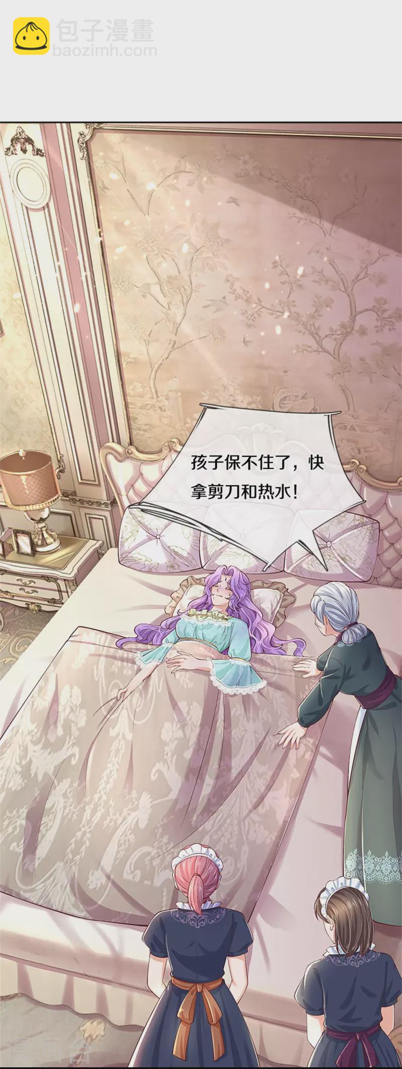 🍟某天成为王的女儿 第440话 槽糕说漏嘴啦 第4页