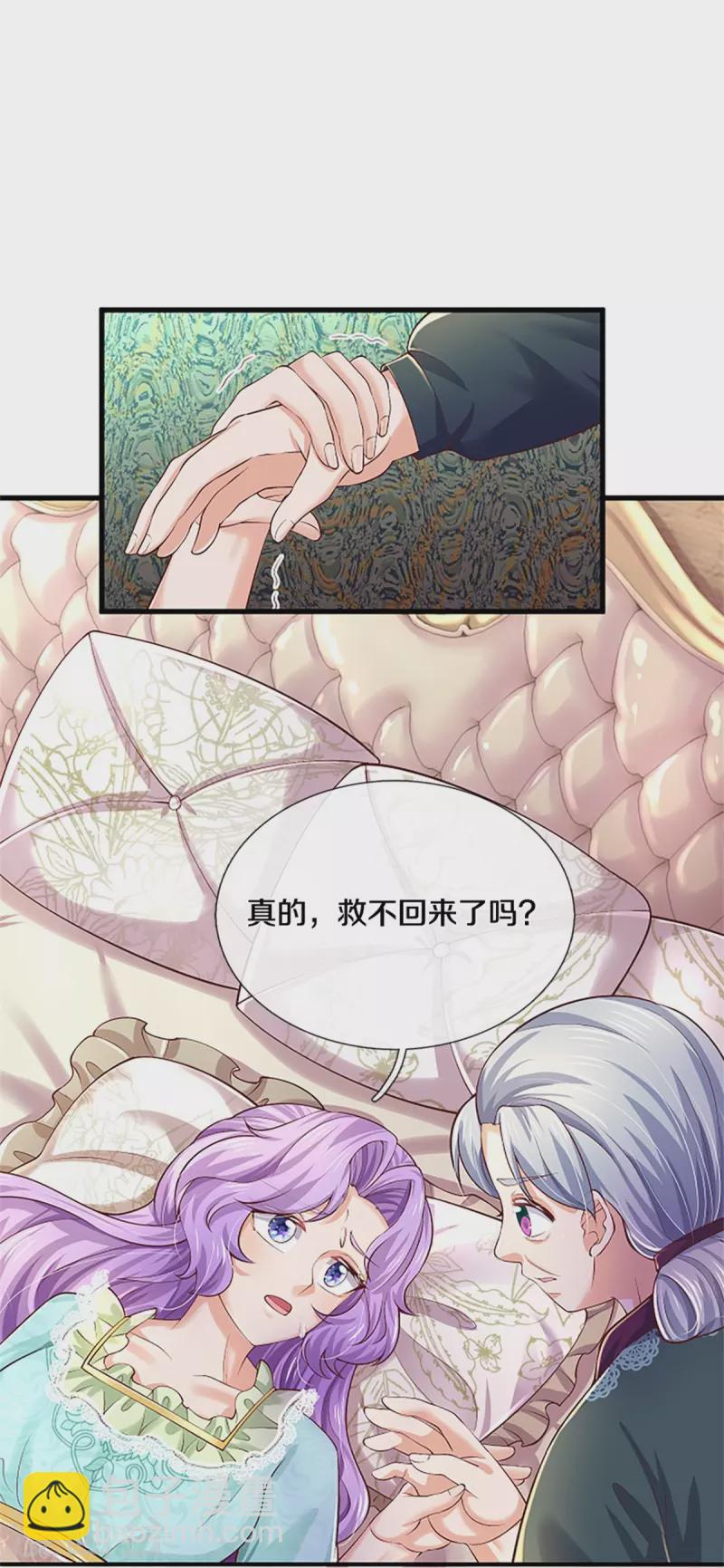 🍟某天成为王的女儿 第440话 槽糕说漏嘴啦 第6页