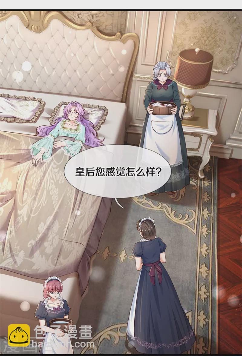 🍟某天成为王的女儿 第442话 介个小孩是？！ 第11页