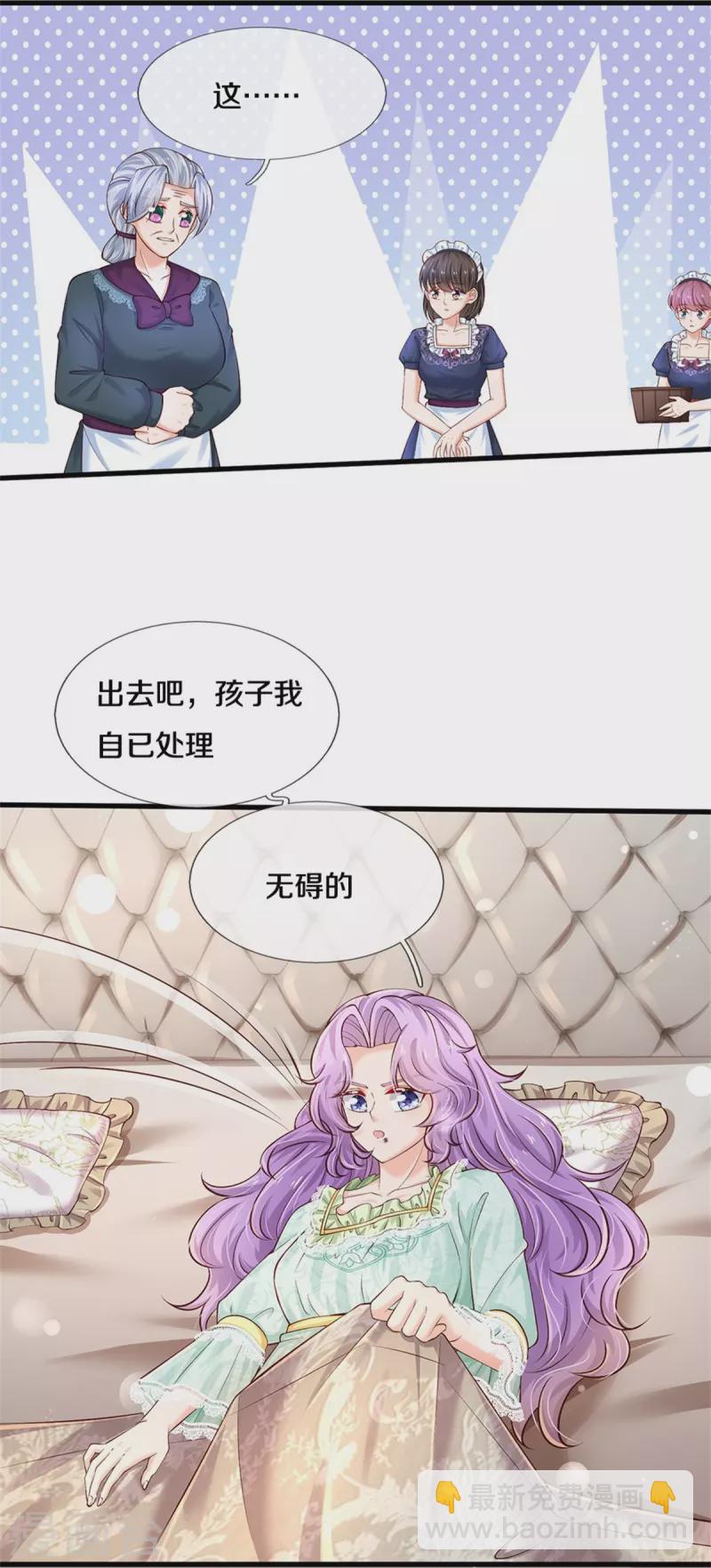 🍟某天成为王的女儿 第442话 介个小孩是？！ 第15页