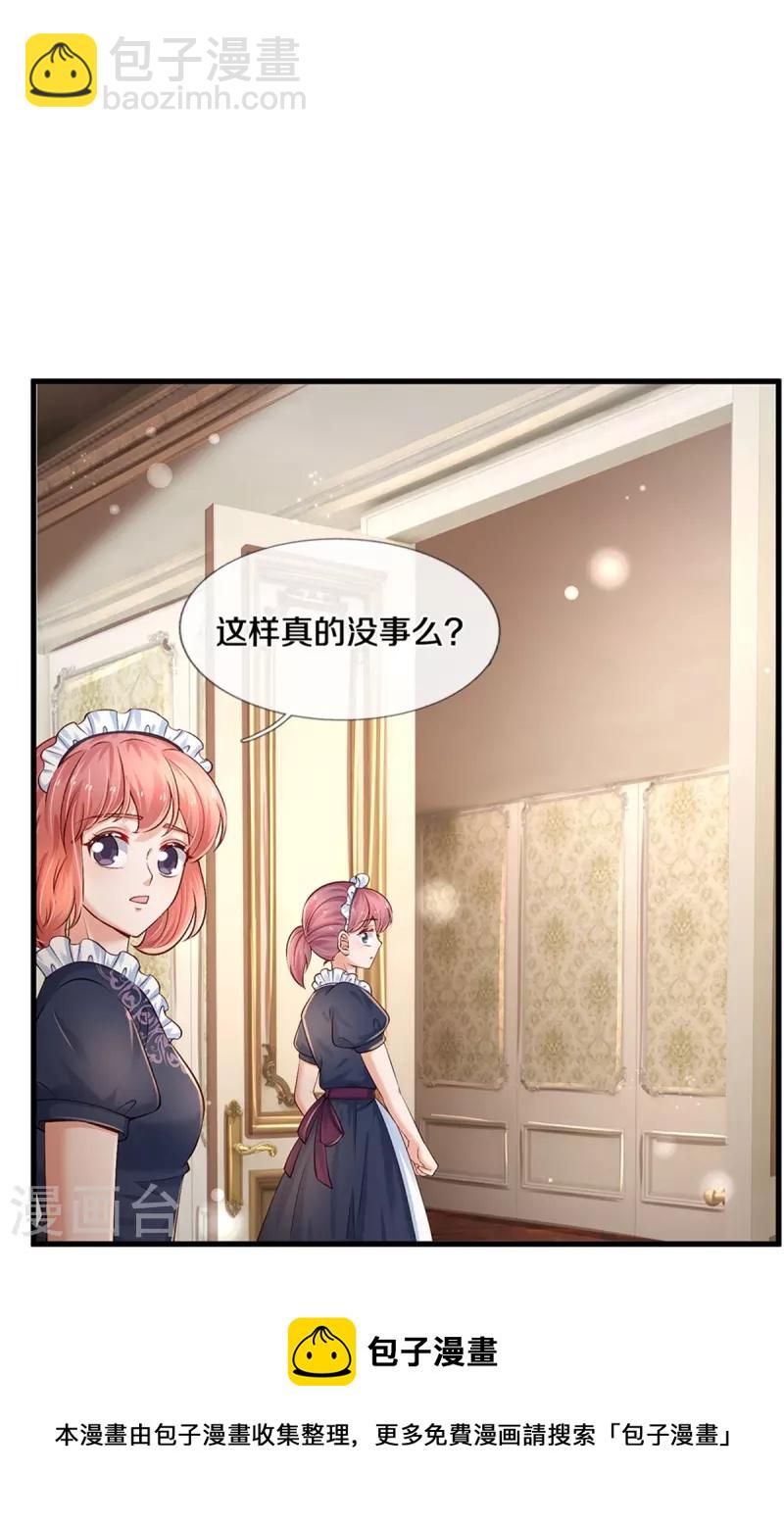 🍟某天成为王的女儿 第442话 介个小孩是？！ 第17页