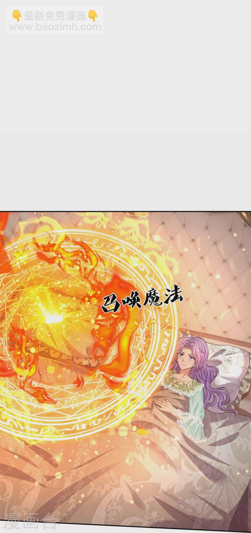 🍟某天成为王的女儿 第442话 介个小孩是？！ 第18页