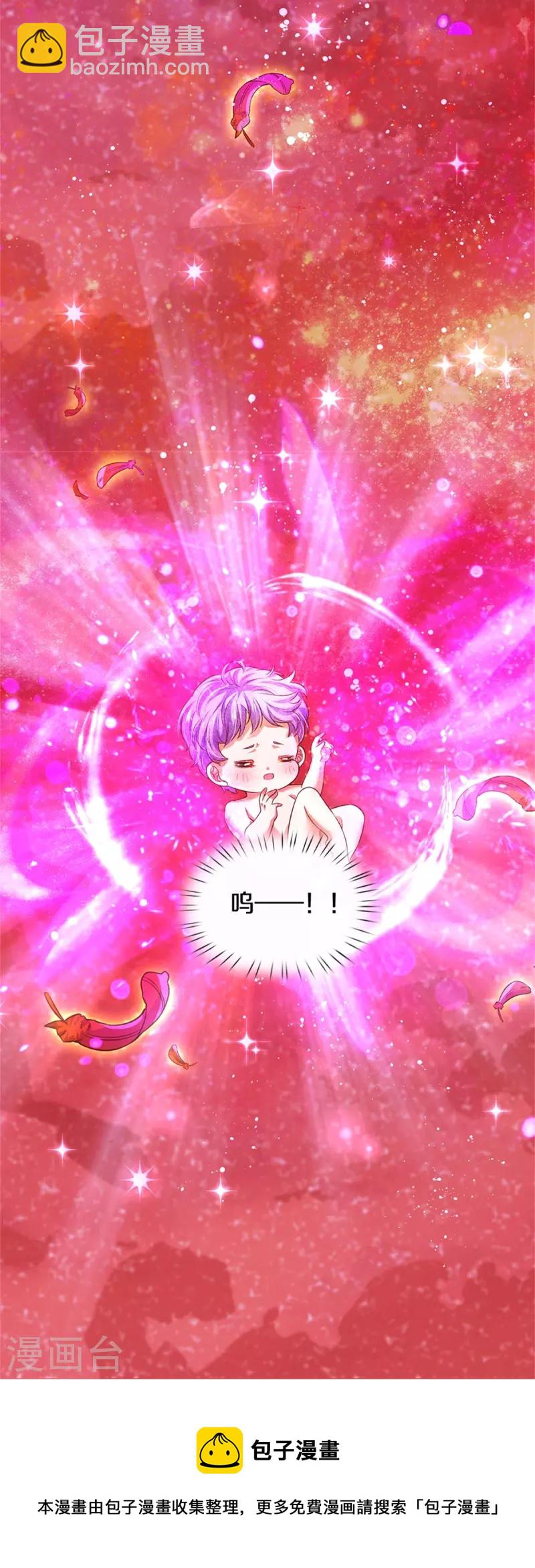 🍟某天成为王的女儿 第442话 介个小孩是？！ 第22页
