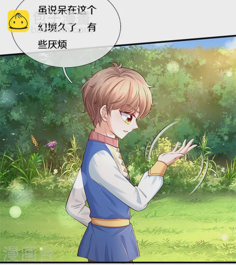 🍟某天成为王的女儿 第442话 介个小孩是？！ 第6页