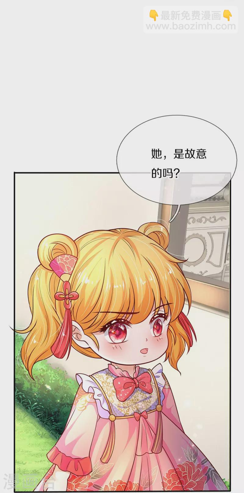 🍟某天成为王的女儿 第444话 海伦姐姐有危险？！ 第15页