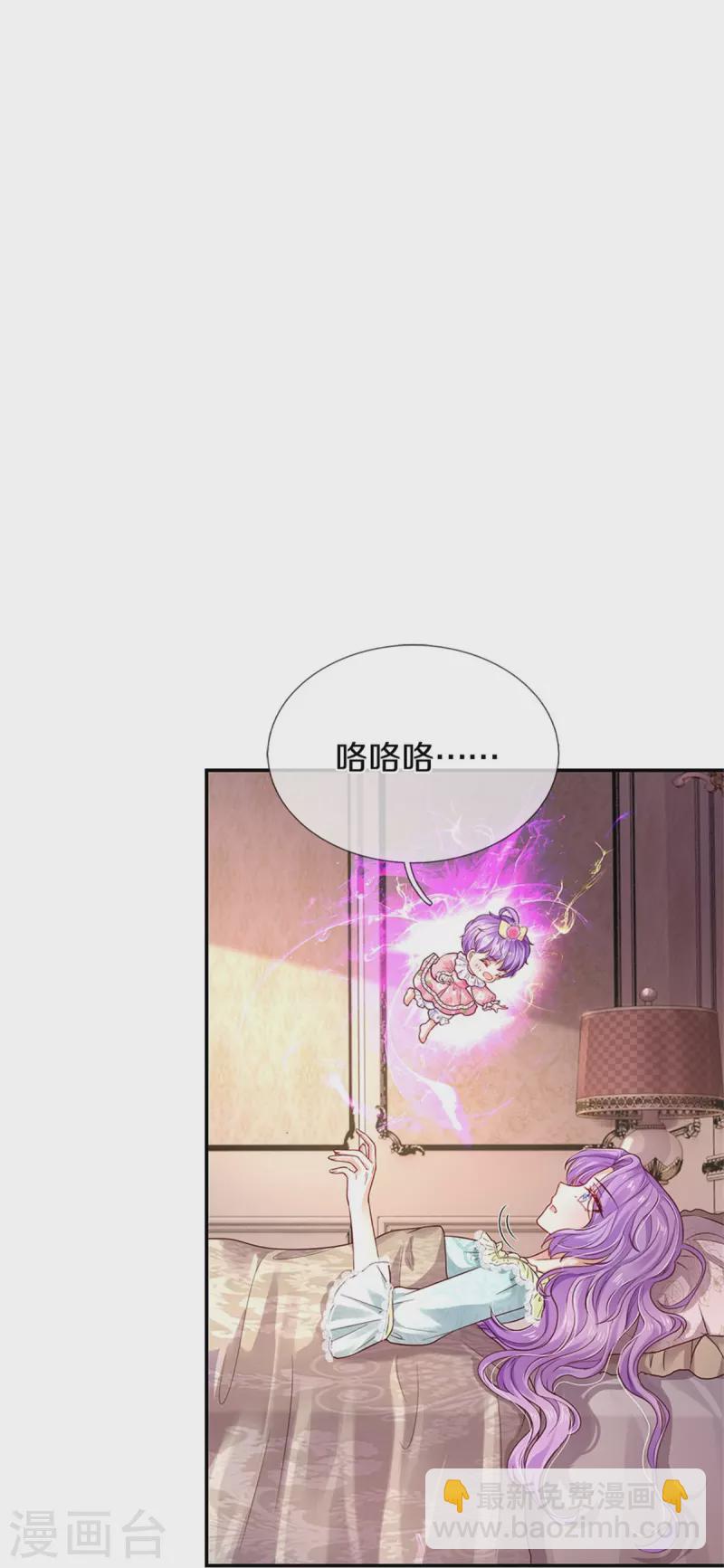 🍟某天成为王的女儿 第444话 海伦姐姐有危险？！ 第16页