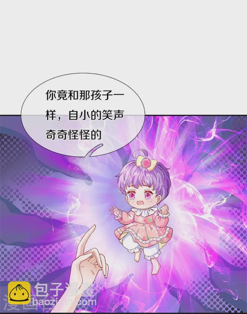 🍟某天成为王的女儿 第444话 海伦姐姐有危险？！ 第18页