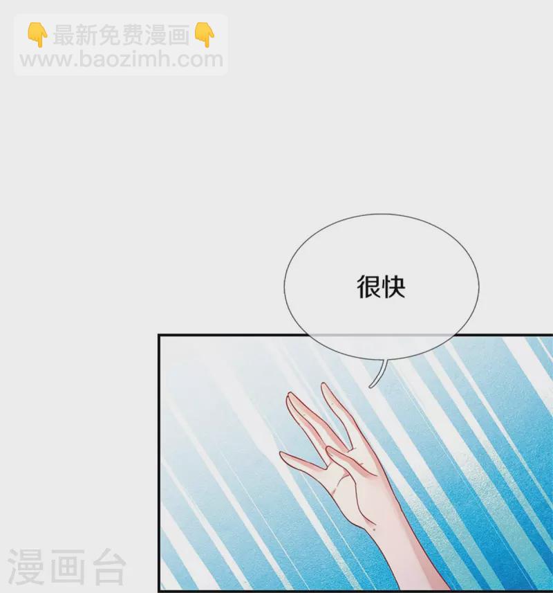 🍟某天成为王的女儿 第444话 海伦姐姐有危险？！ 第24页
