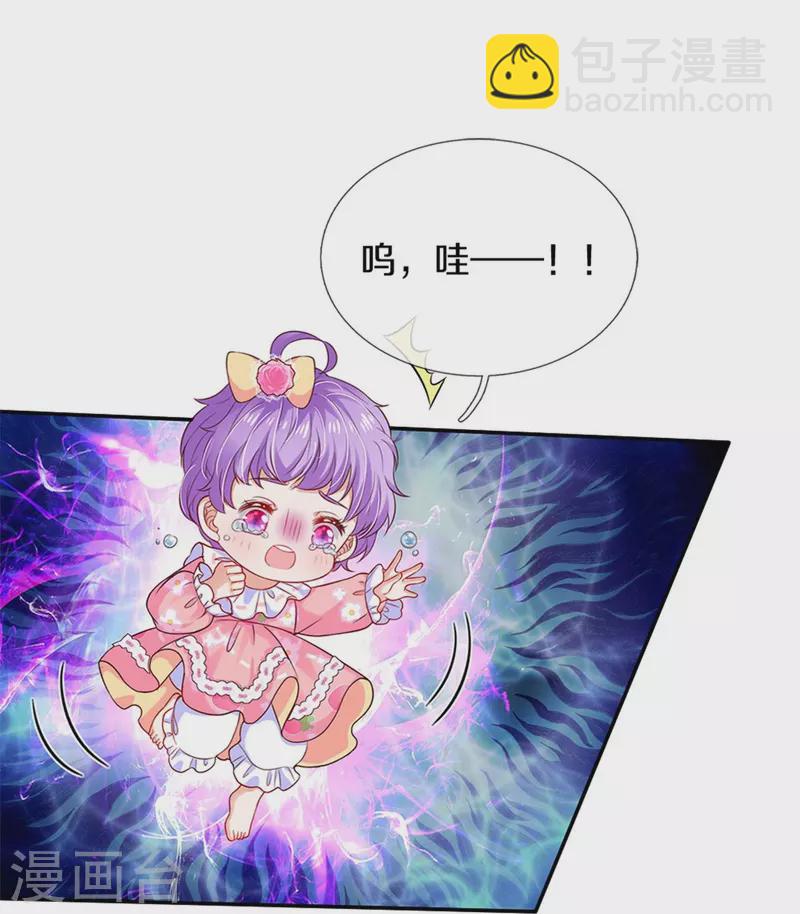 🍟某天成为王的女儿 第444话 海伦姐姐有危险？！ 第28页