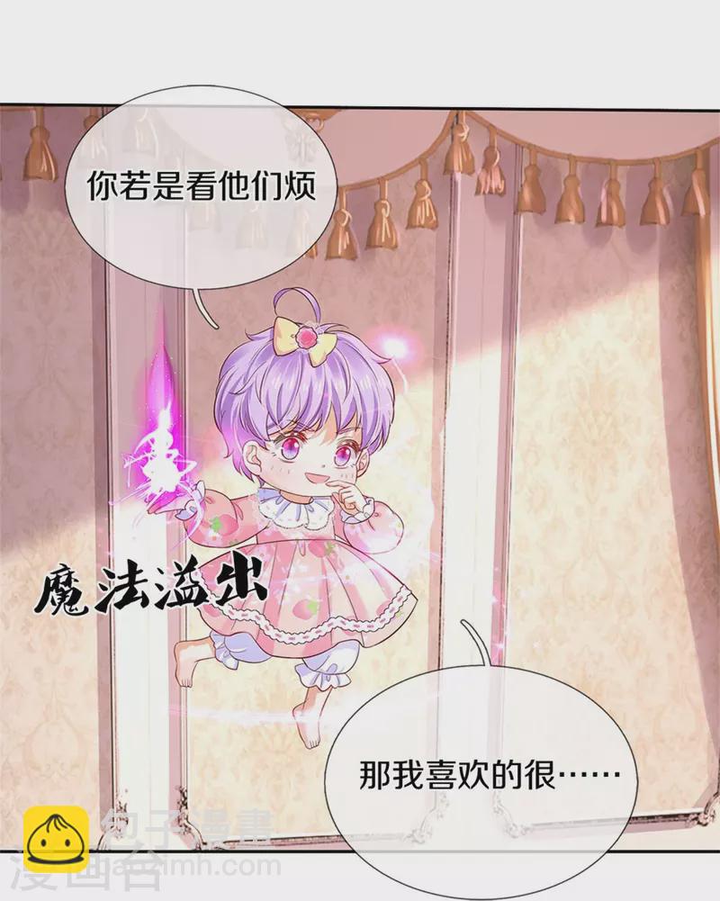 🍟某天成为王的女儿 第446话 快走啊！傻孩子们！ 第10页