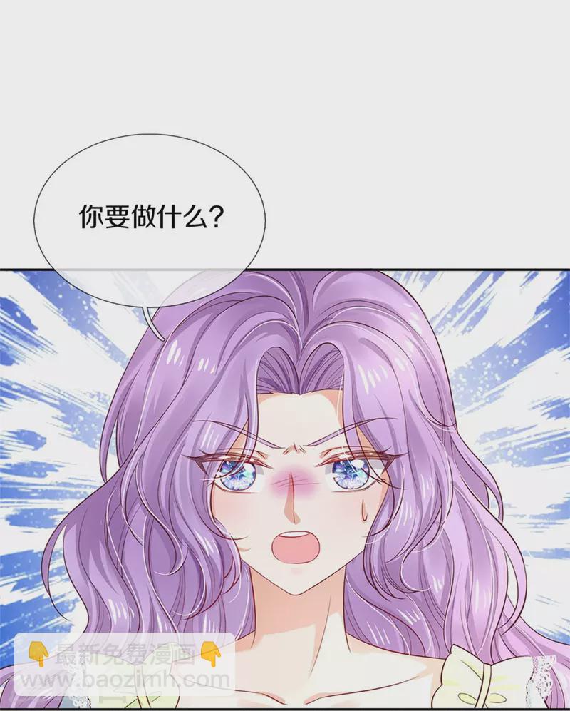 🍟某天成为王的女儿 第446话 快走啊！傻孩子们！ 第11页