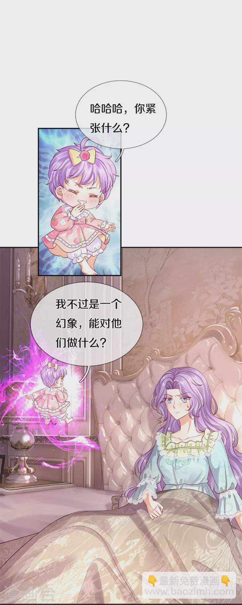 🍟某天成为王的女儿 第446话 快走啊！傻孩子们！ 第12页